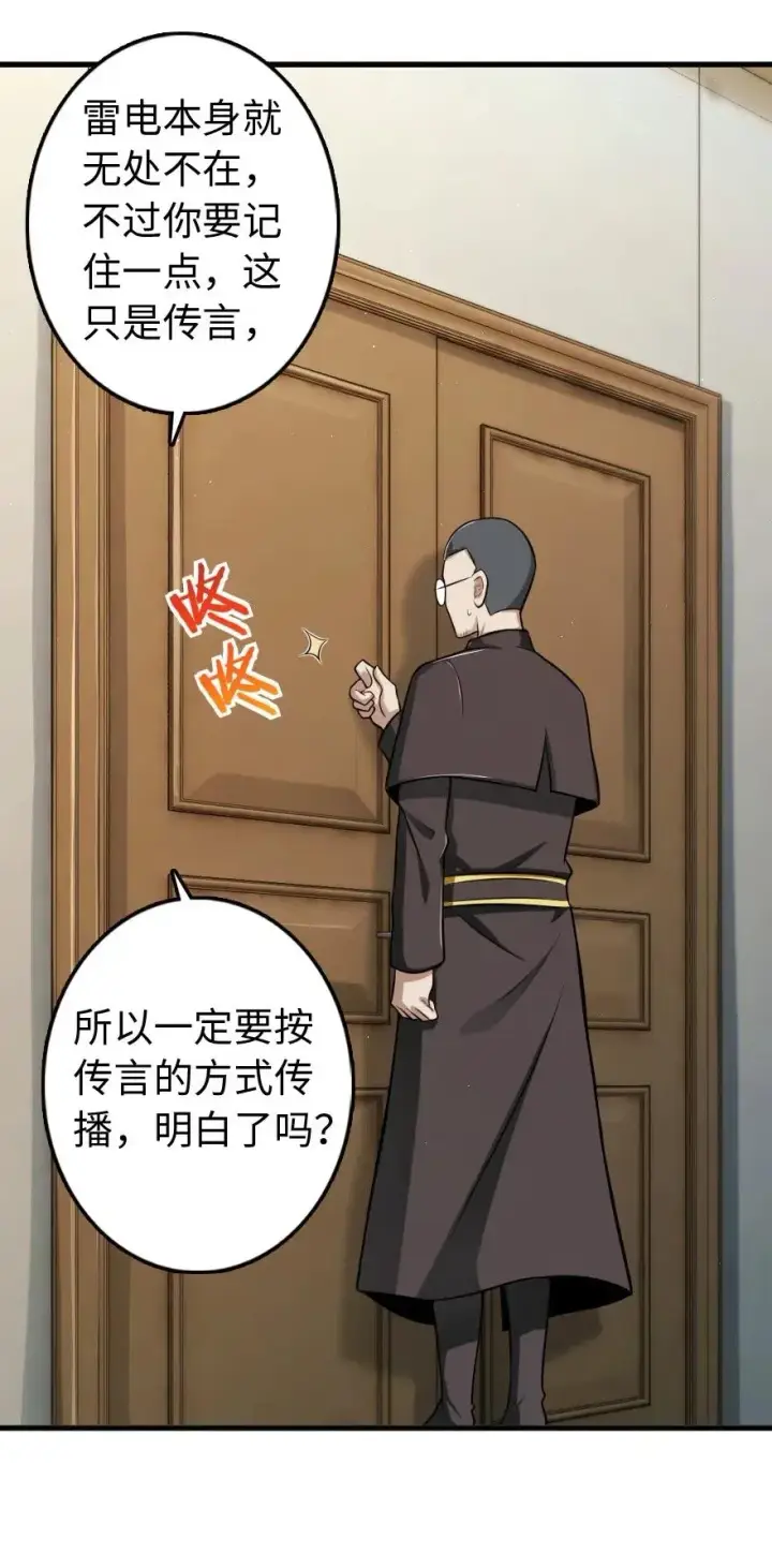 《放开那个女巫》260 希望你不是哥哥图6