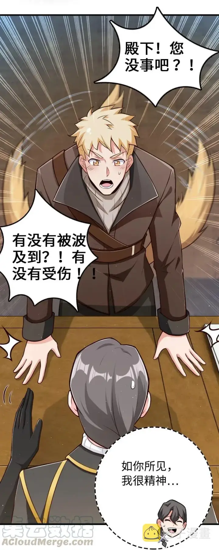 《放开那个女巫》260 希望你不是哥哥图9
