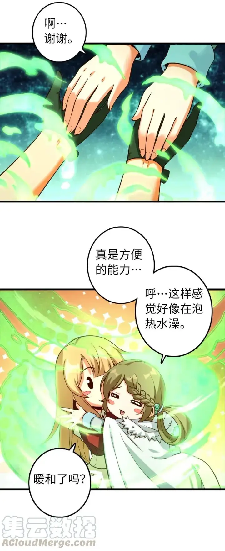 《放开那个女巫》261 焕发新生图13