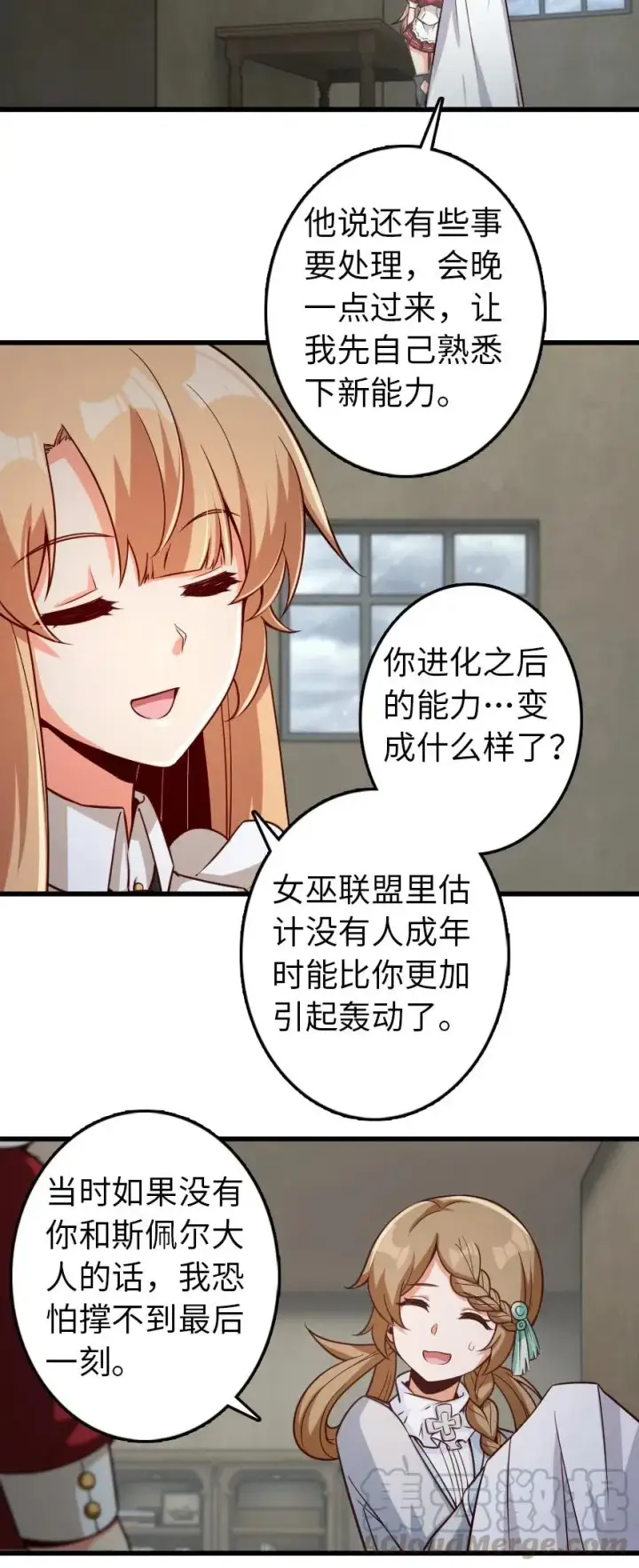 《放开那个女巫》261 焕发新生图15