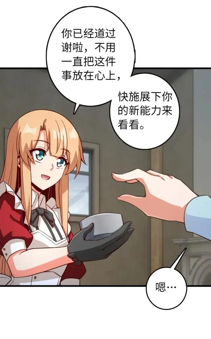 《放开那个女巫》261 焕发新生图16