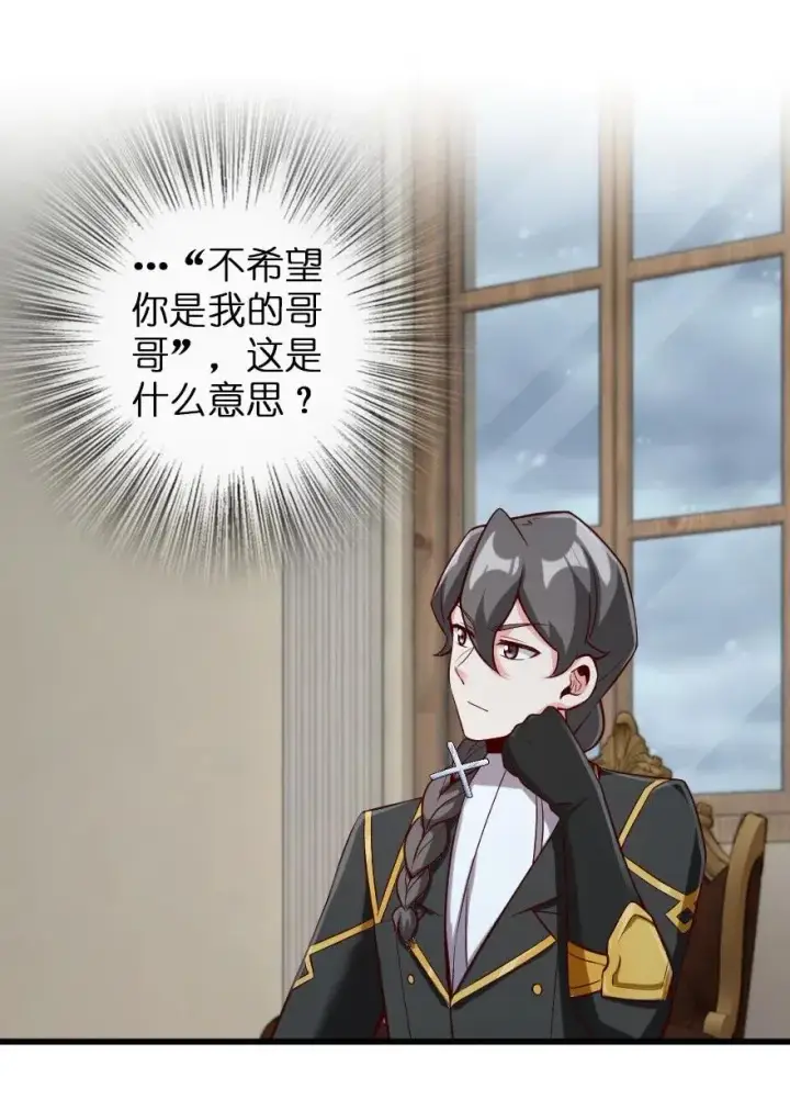 《放开那个女巫》261 焕发新生图2