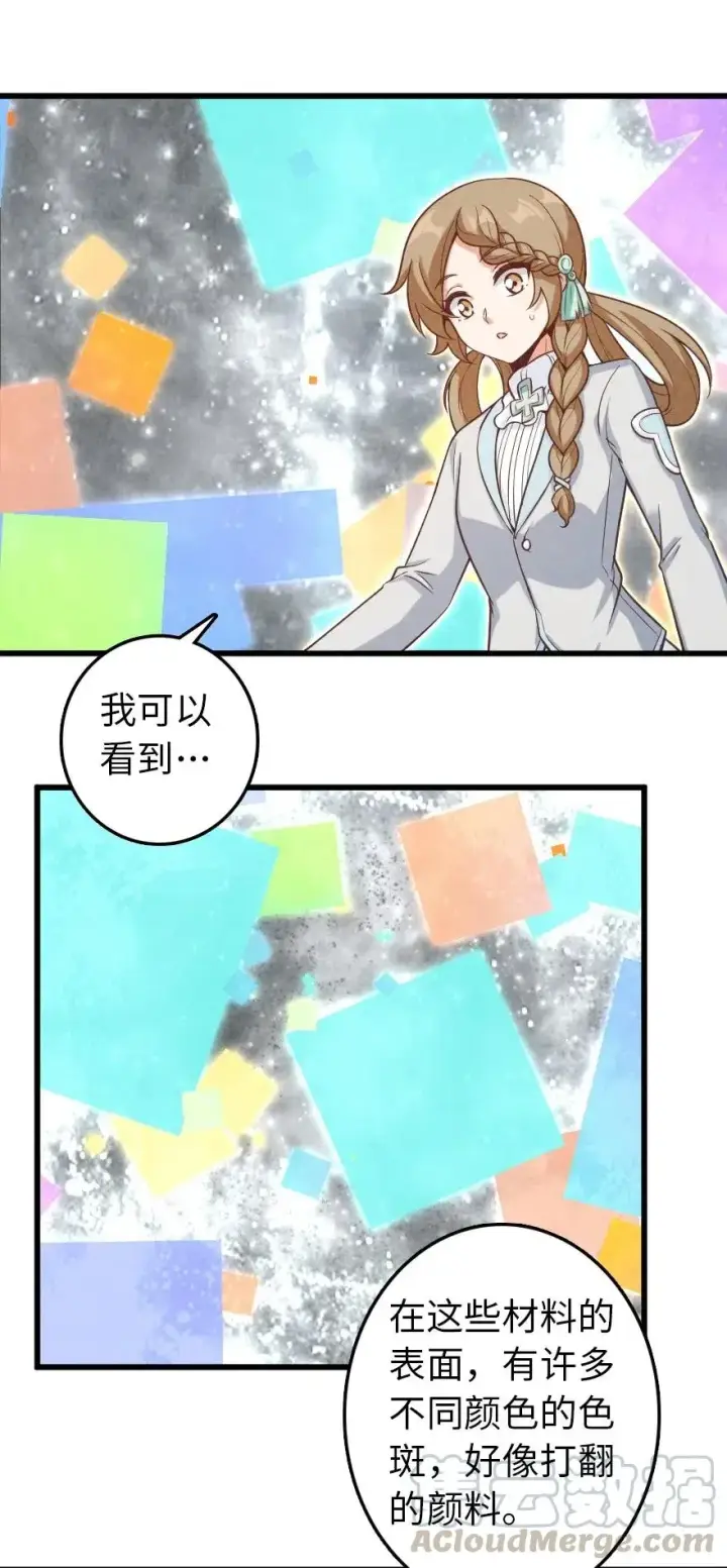 《放开那个女巫》261 焕发新生图21