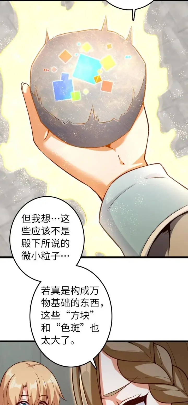 《放开那个女巫》261 焕发新生图22