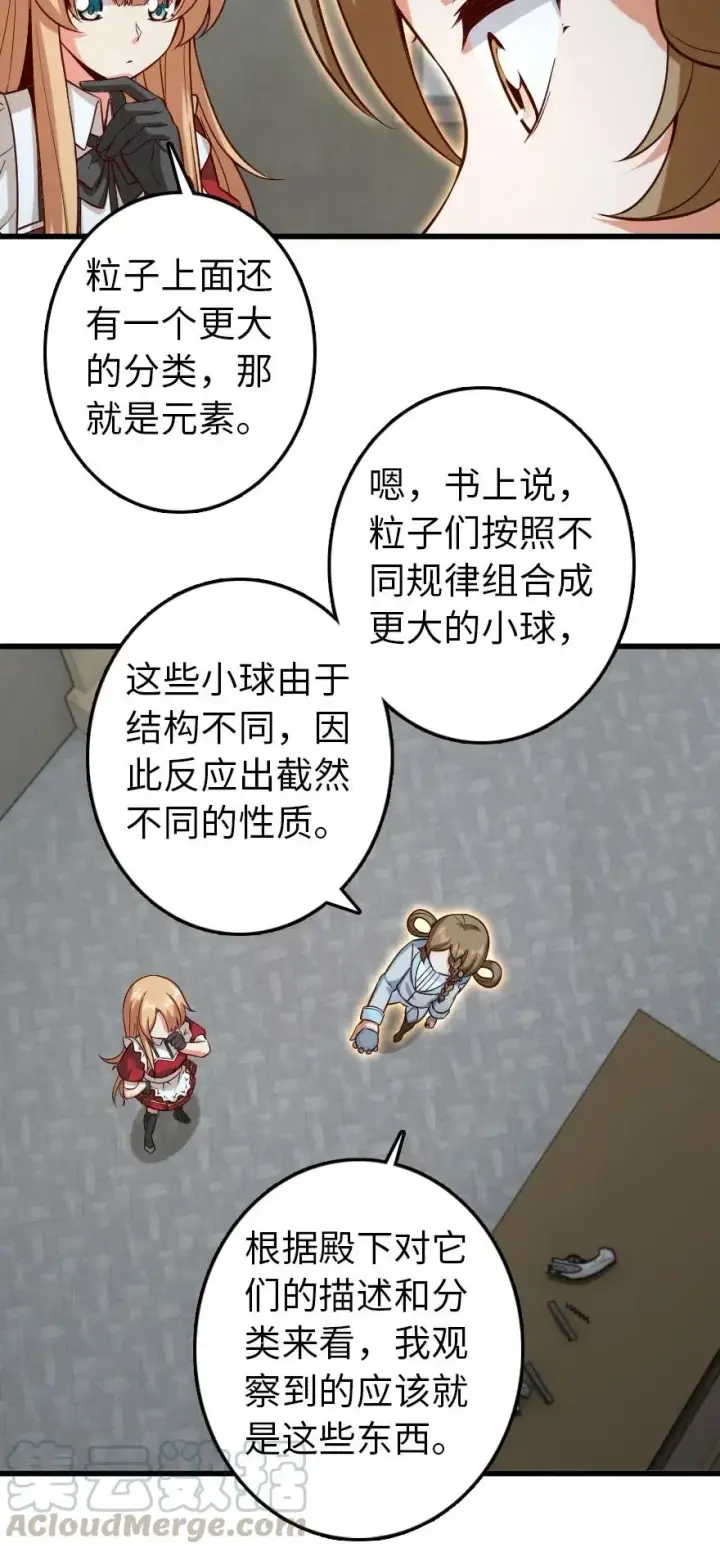 《放开那个女巫》261 焕发新生图23