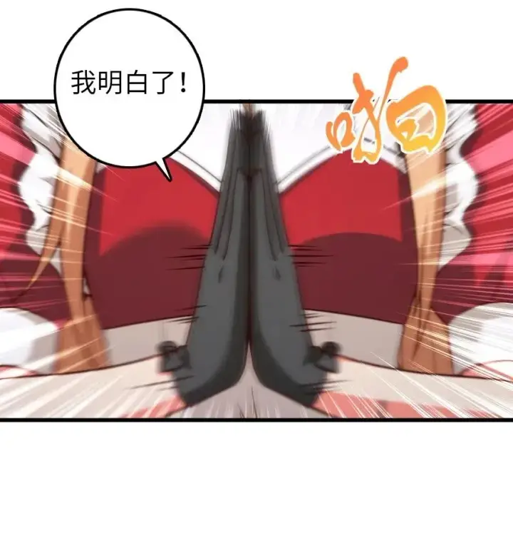 《放开那个女巫》261 焕发新生图24