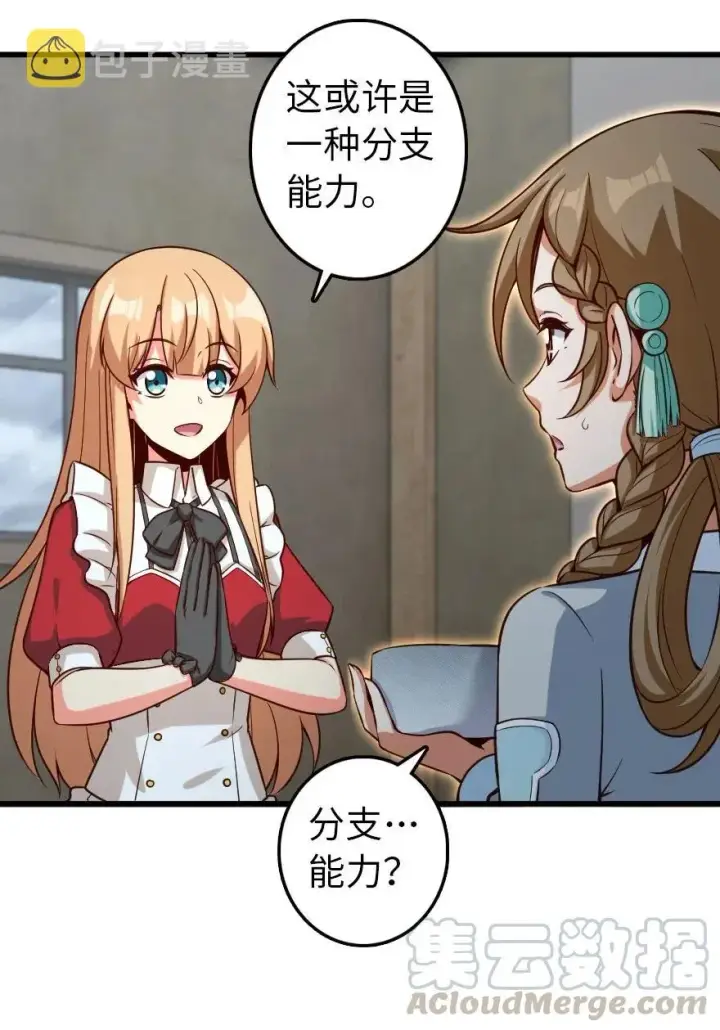 《放开那个女巫》261 焕发新生图25