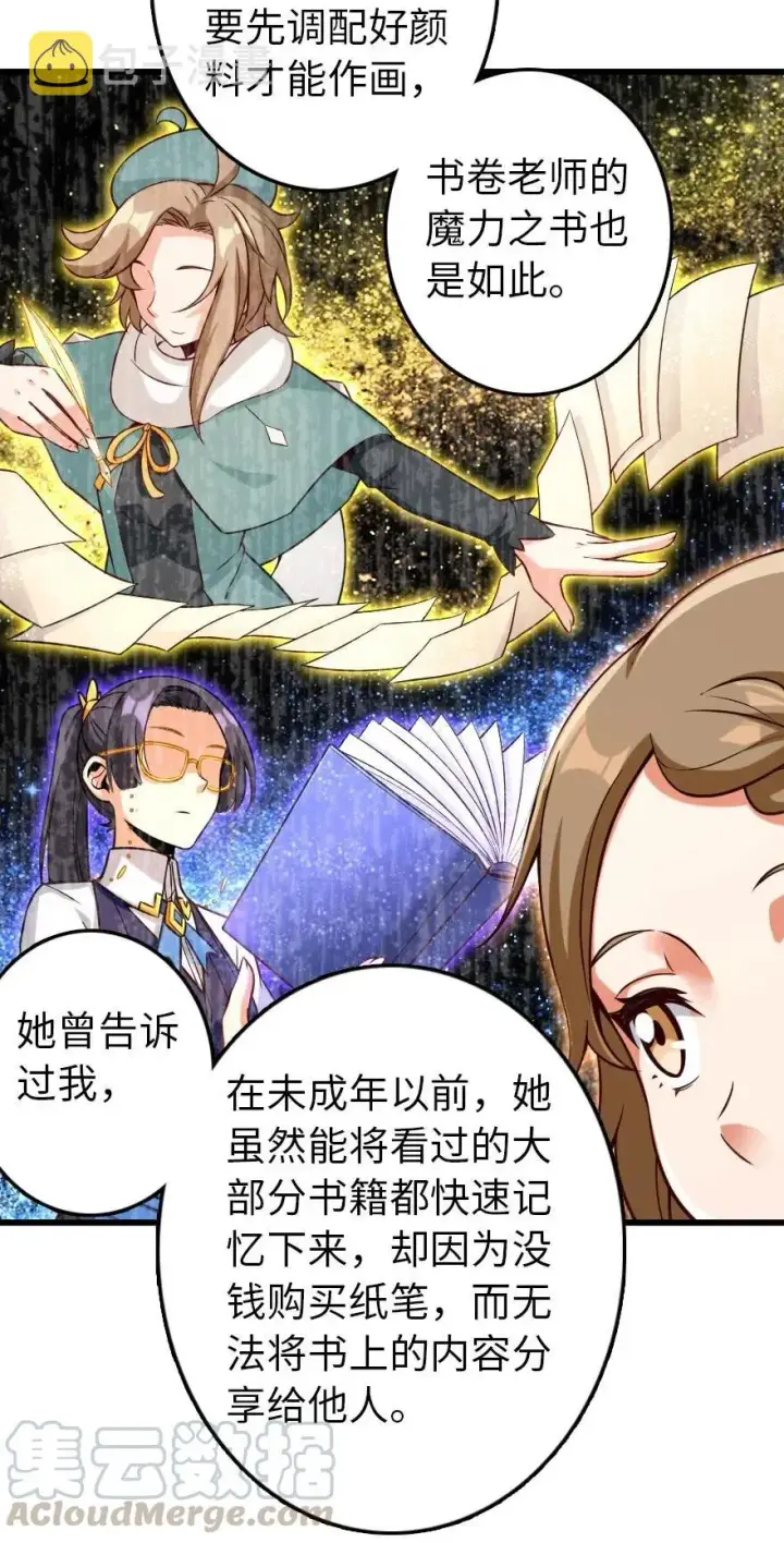 《放开那个女巫》261 焕发新生图27