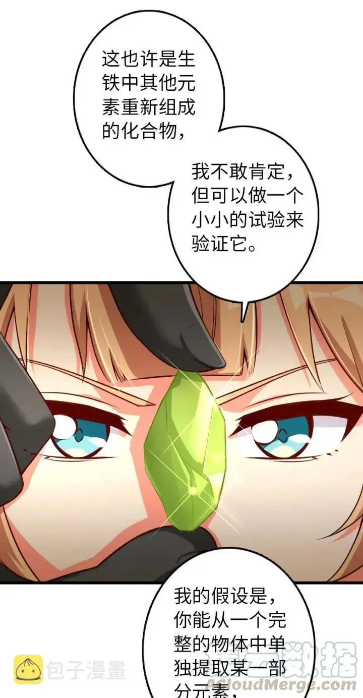 《放开那个女巫》261 焕发新生图35