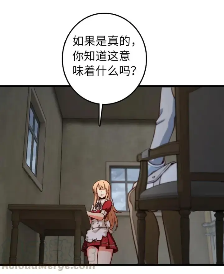 《放开那个女巫》261 焕发新生图37