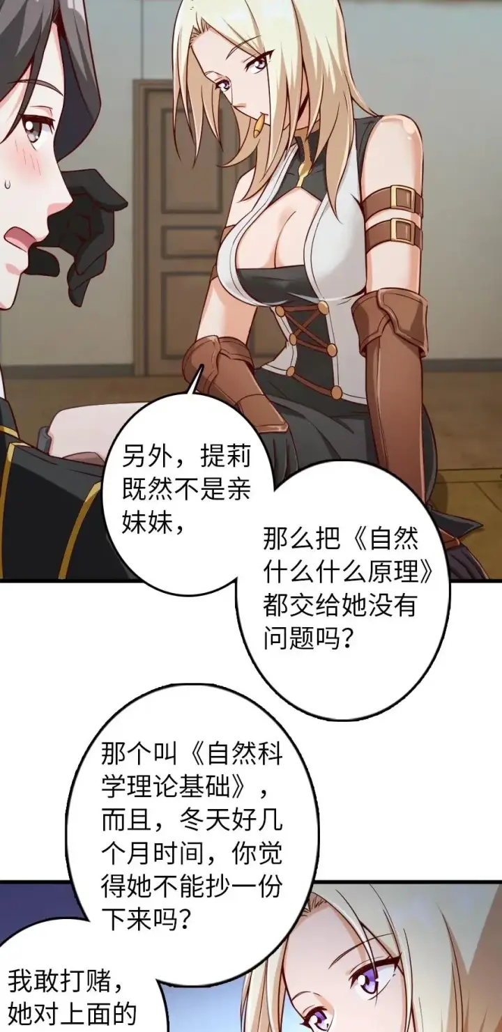 《放开那个女巫》261 焕发新生图6