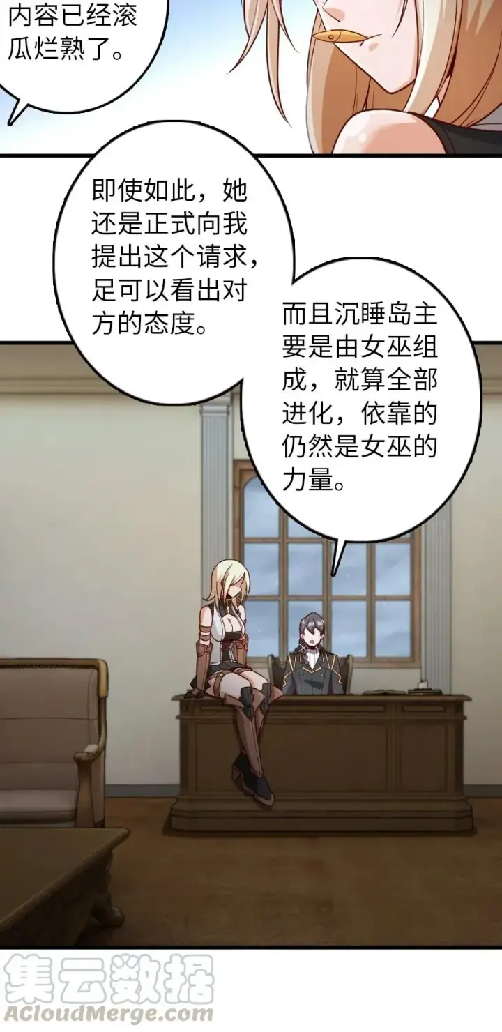 《放开那个女巫》261 焕发新生图7