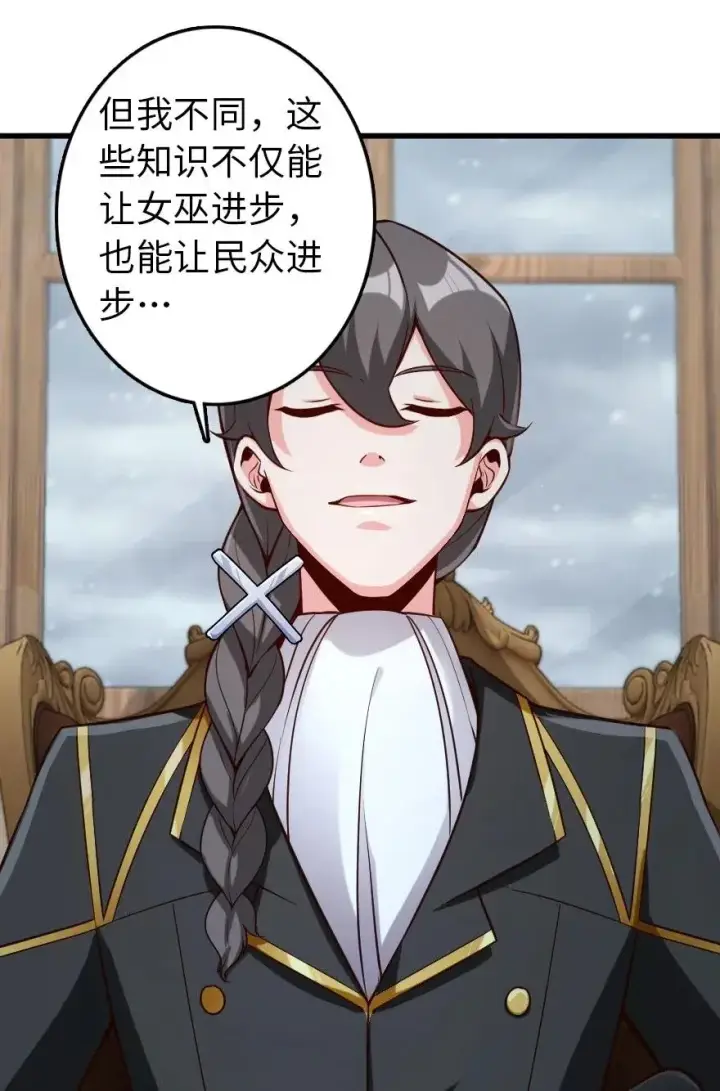 《放开那个女巫》261 焕发新生图8