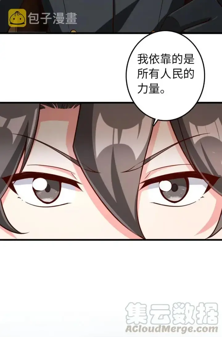 《放开那个女巫》261 焕发新生图9