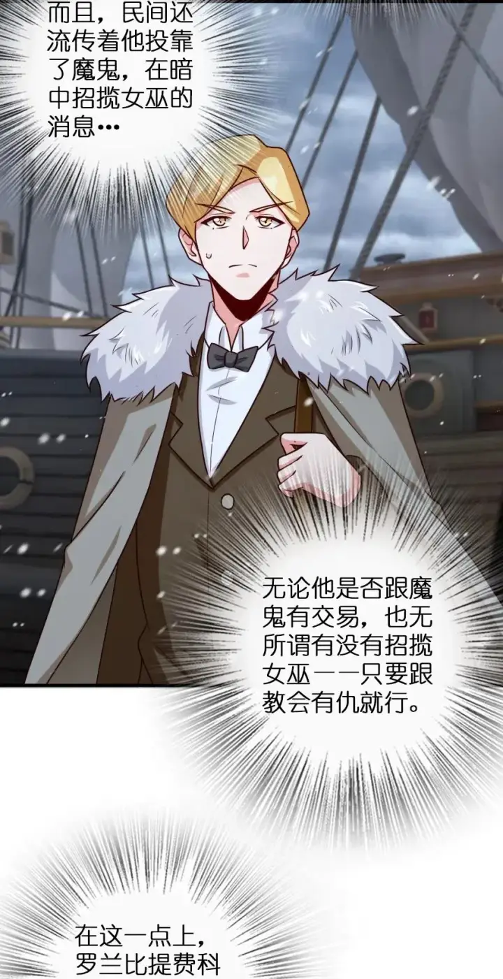 《放开那个女巫》262 我也忘不了你图10