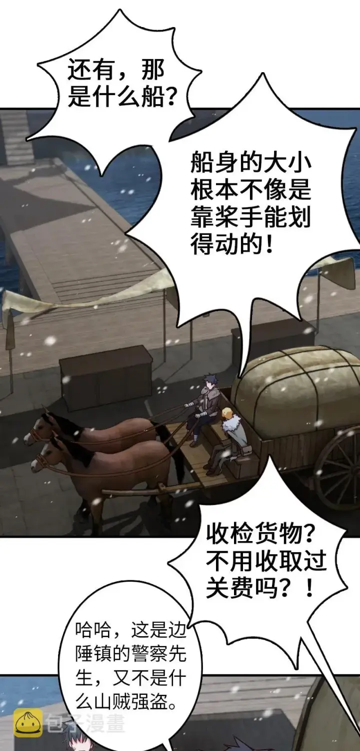 《放开那个女巫》262 我也忘不了你图14