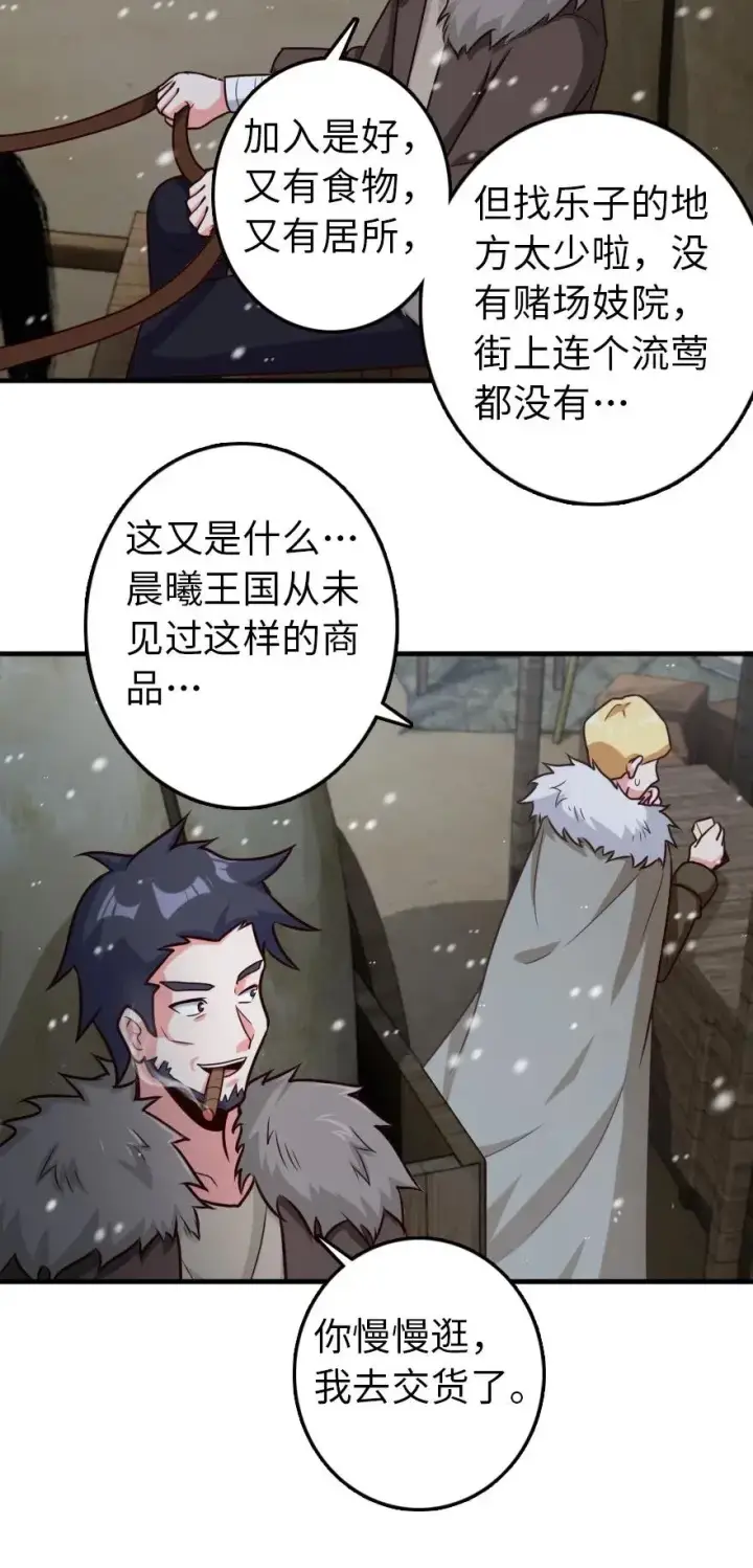 《放开那个女巫》262 我也忘不了你图16