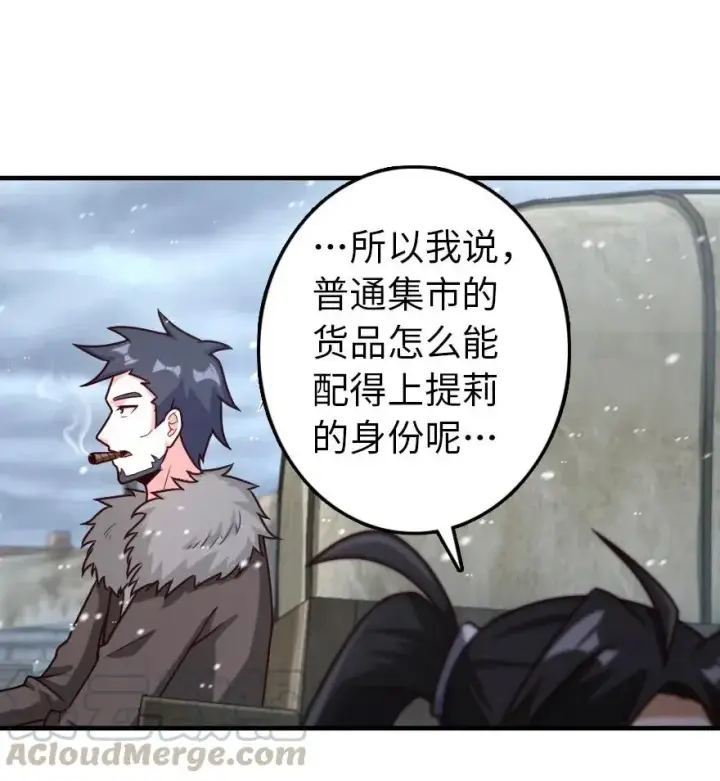 《放开那个女巫》262 我也忘不了你图17