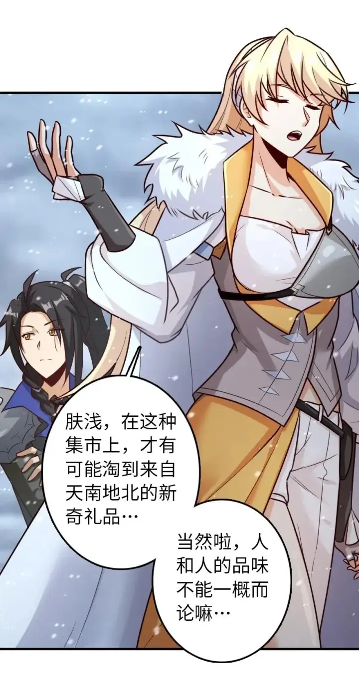 《放开那个女巫》262 我也忘不了你图18