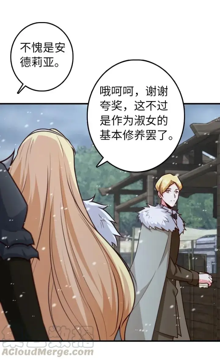《放开那个女巫》262 我也忘不了你图19