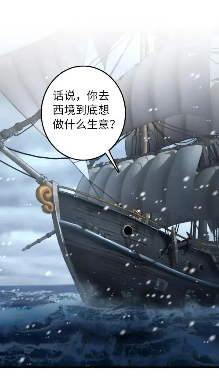 《放开那个女巫》262 我也忘不了你图2