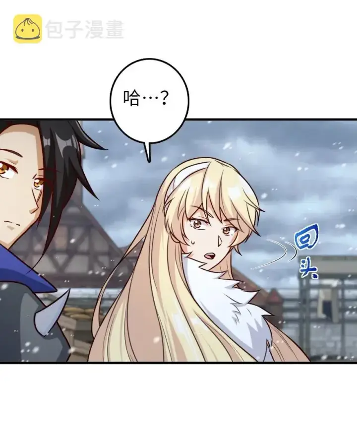 《放开那个女巫》262 我也忘不了你图22