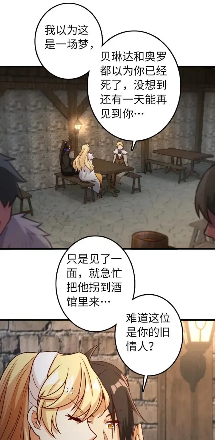 《放开那个女巫》262 我也忘不了你图24