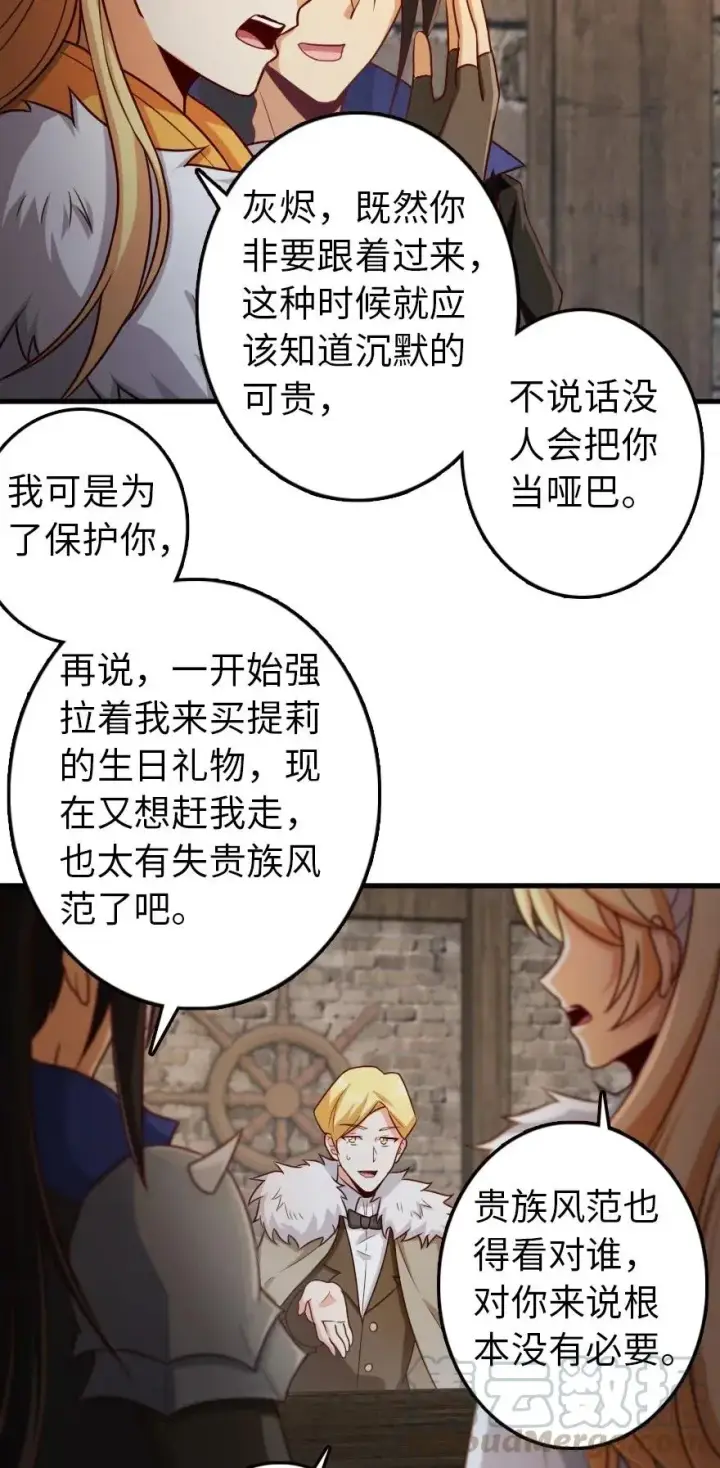 《放开那个女巫》262 我也忘不了你图25