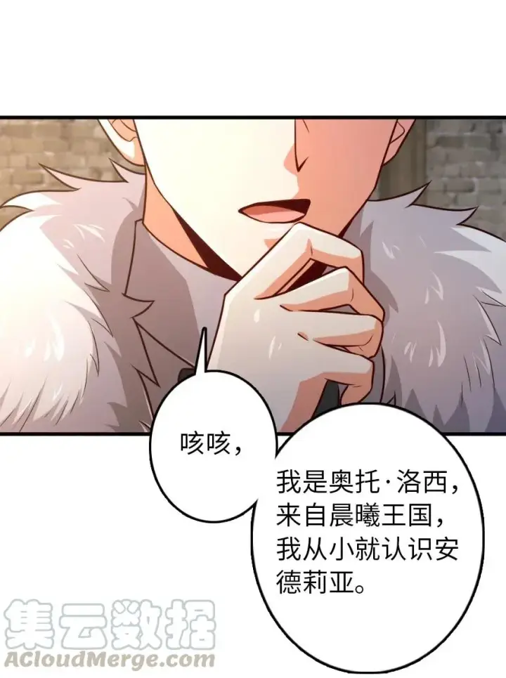 《放开那个女巫》262 我也忘不了你图27
