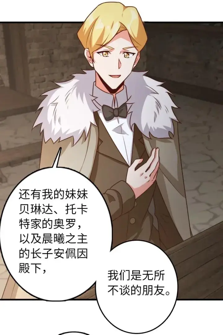 《放开那个女巫》262 我也忘不了你图28
