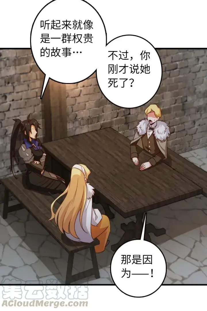 《放开那个女巫》262 我也忘不了你图29