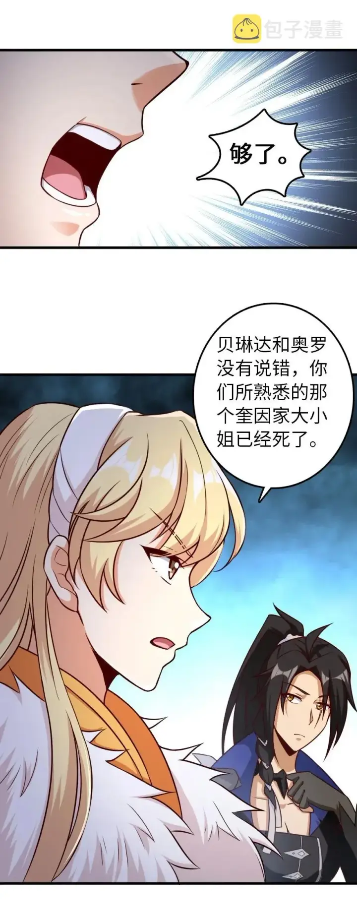 《放开那个女巫》262 我也忘不了你图30