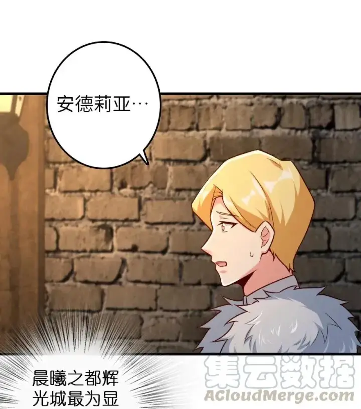 《放开那个女巫》262 我也忘不了你图31