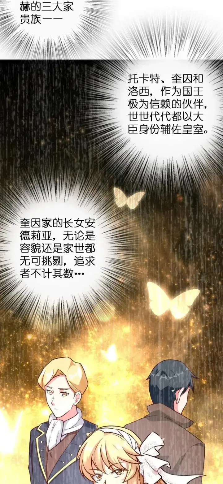 《放开那个女巫》262 我也忘不了你图32