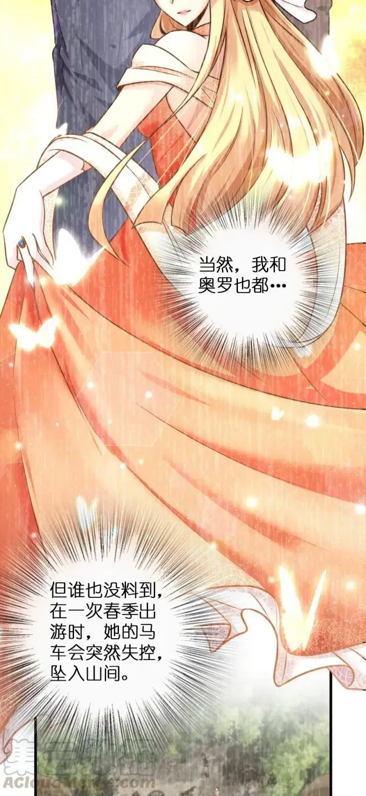 《放开那个女巫》262 我也忘不了你图33