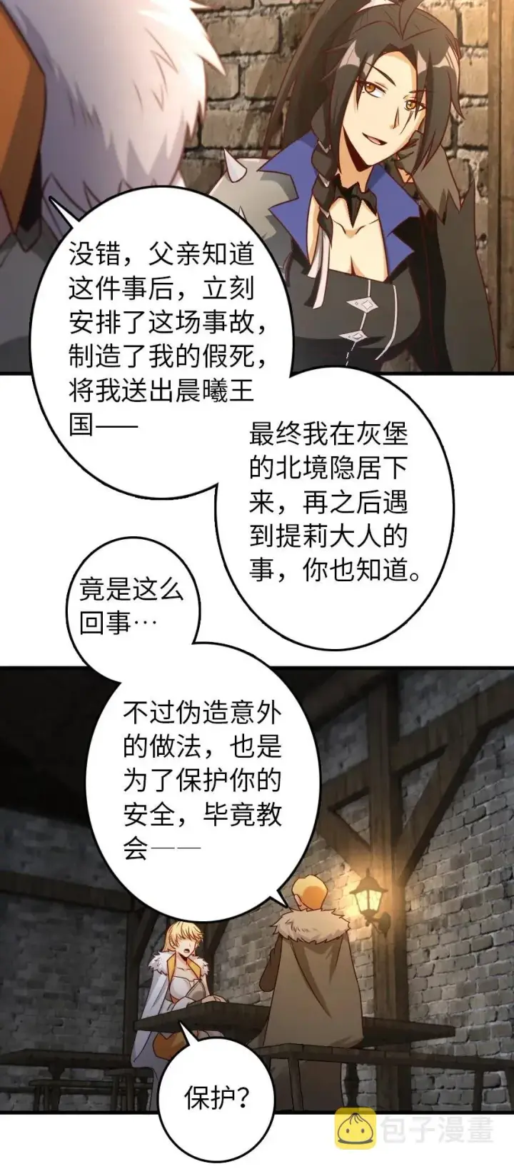 《放开那个女巫》262 我也忘不了你图36