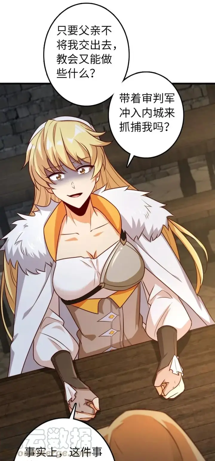 《放开那个女巫》262 我也忘不了你图37