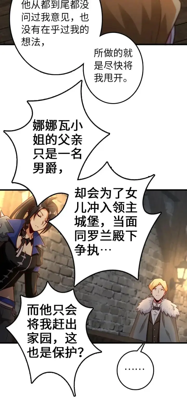 《放开那个女巫》262 我也忘不了你图38