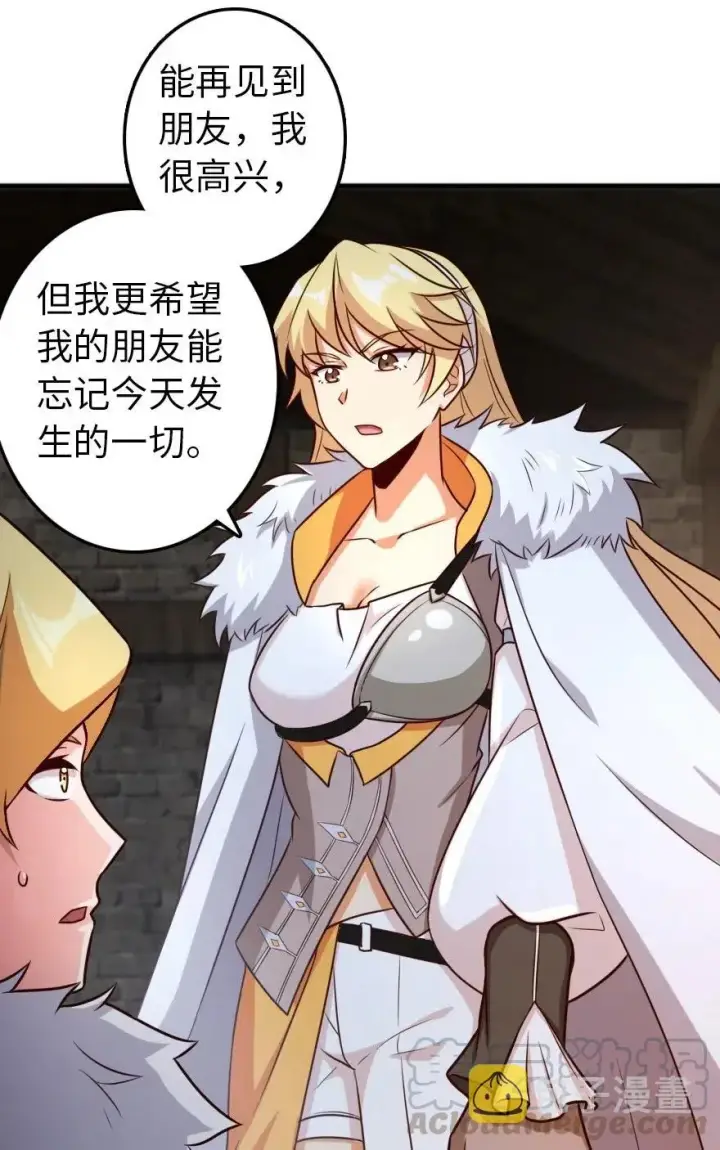 《放开那个女巫》262 我也忘不了你图39