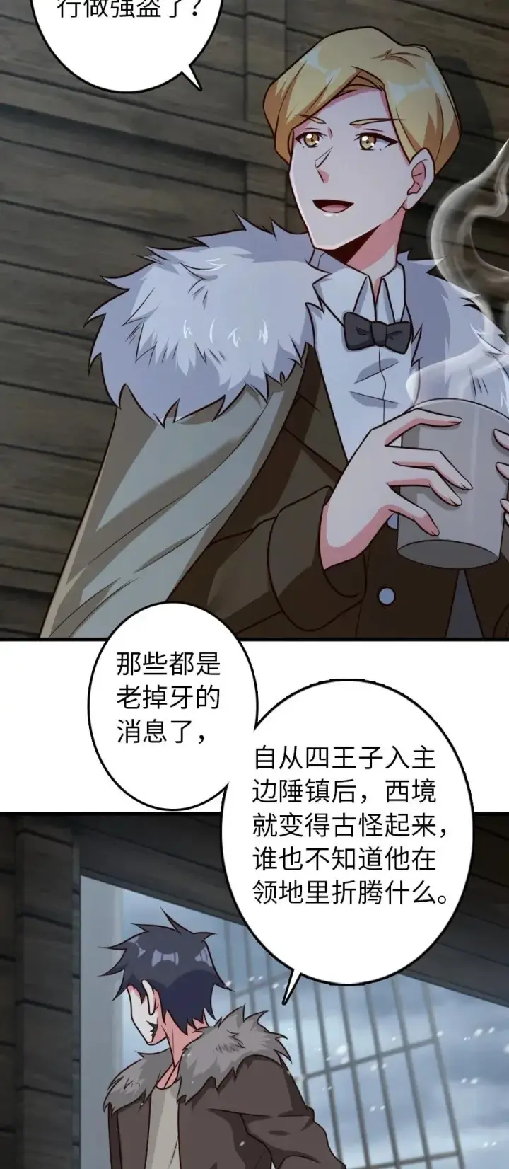 《放开那个女巫》262 我也忘不了你图4