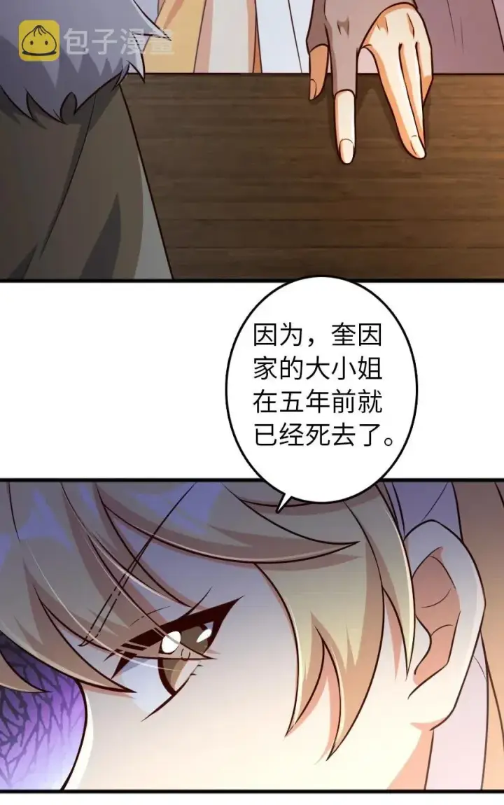 《放开那个女巫》262 我也忘不了你图40