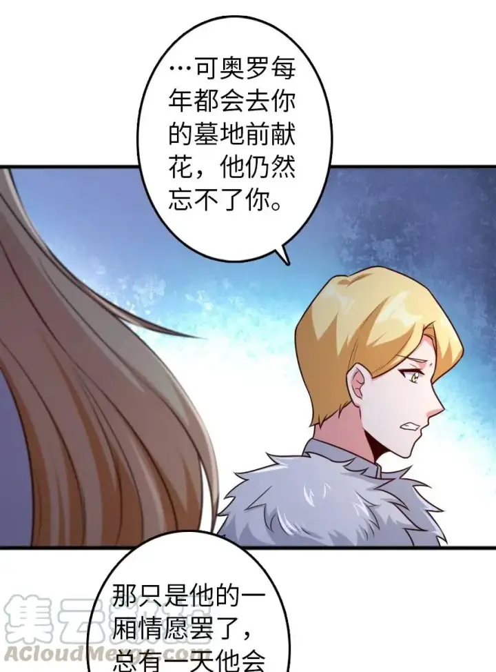 《放开那个女巫》262 我也忘不了你图41
