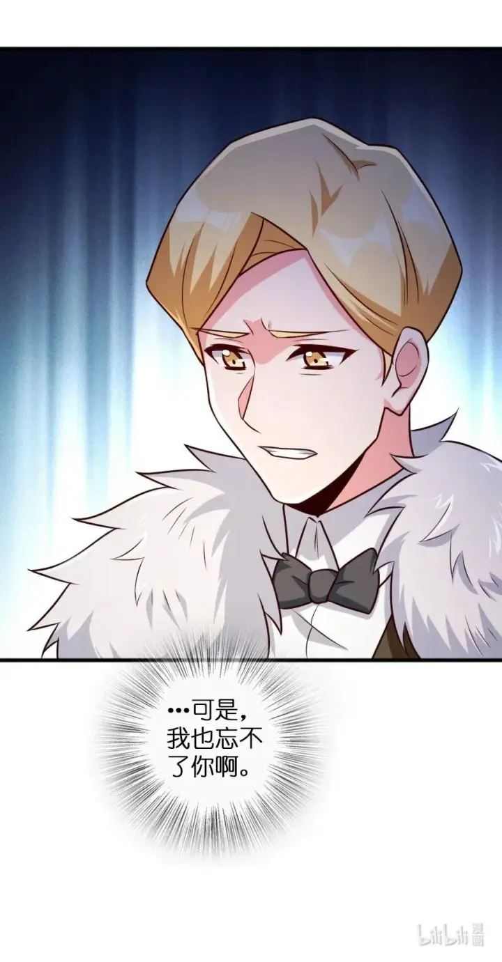 《放开那个女巫》262 我也忘不了你图44