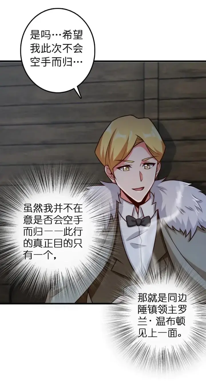 《放开那个女巫》262 我也忘不了你图6