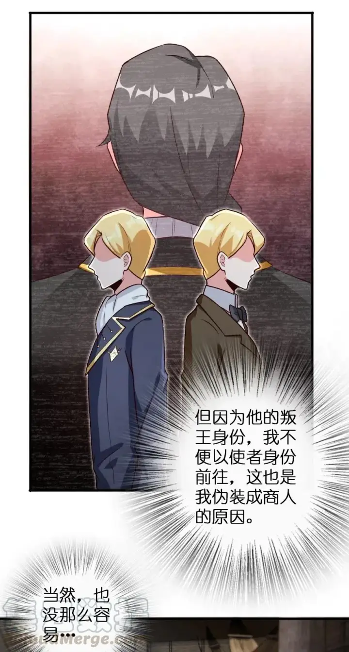 《放开那个女巫》262 我也忘不了你图7