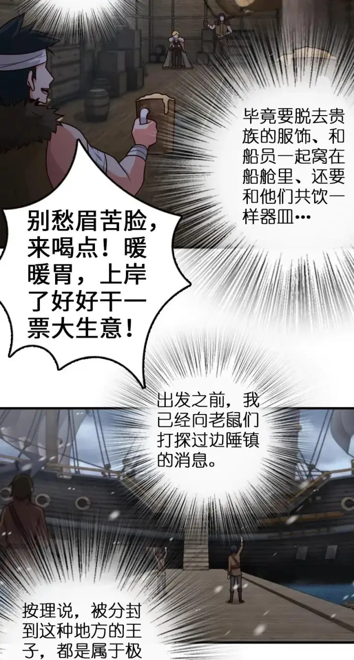 《放开那个女巫》262 我也忘不了你图8