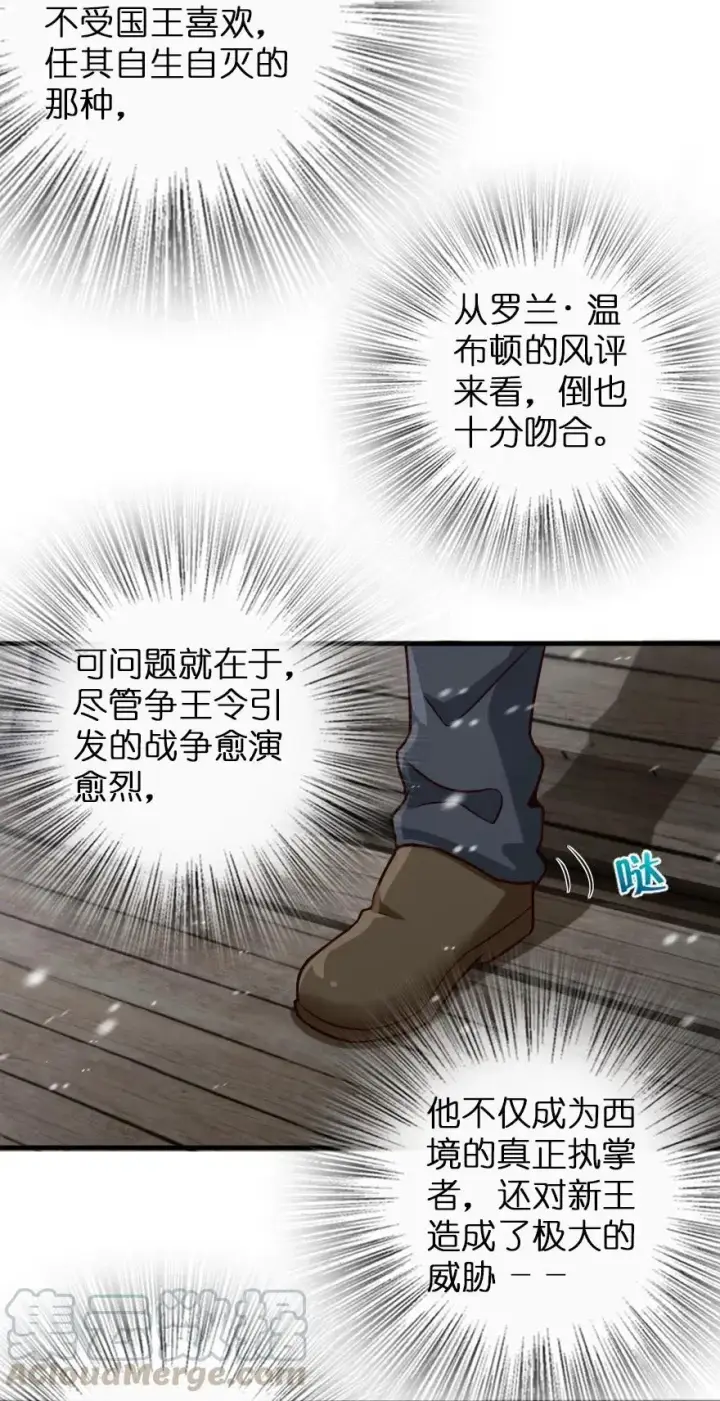 《放开那个女巫》262 我也忘不了你图9