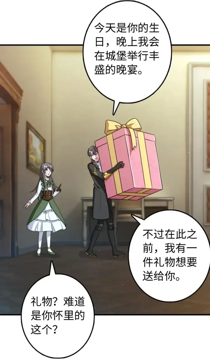 《放开那个女巫》263 第一个人，是我图12