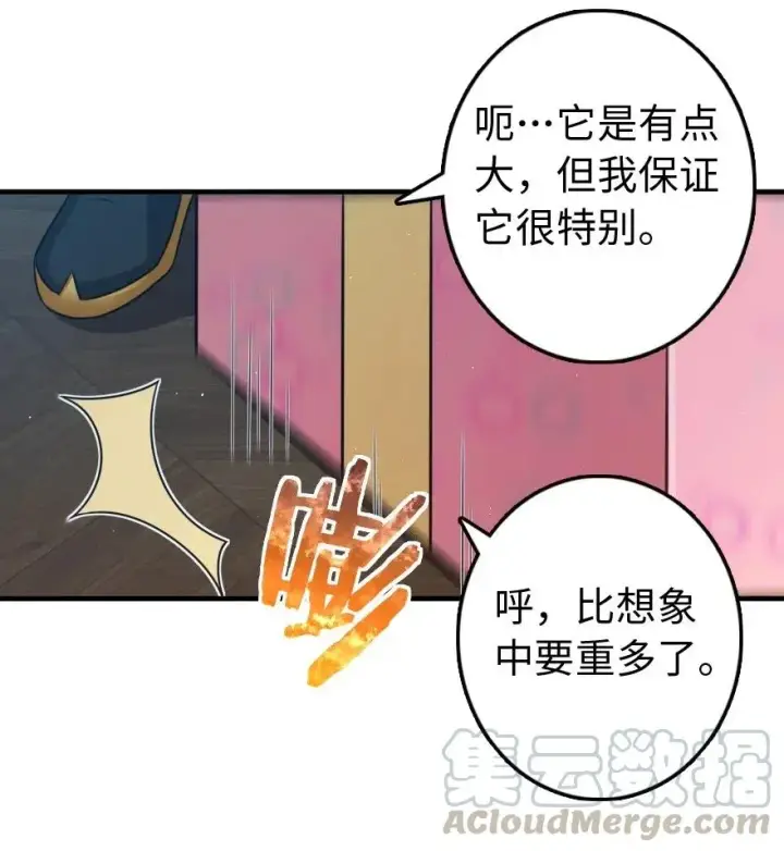 《放开那个女巫》263 第一个人，是我图13