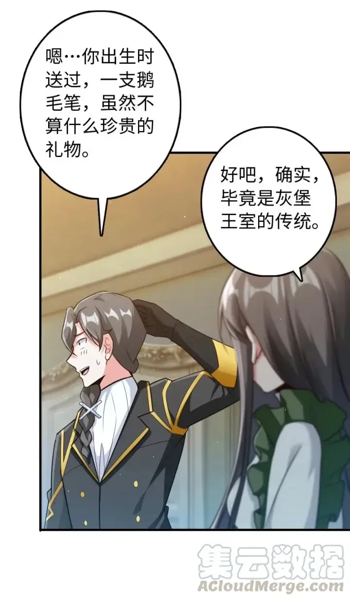 《放开那个女巫》263 第一个人，是我图15